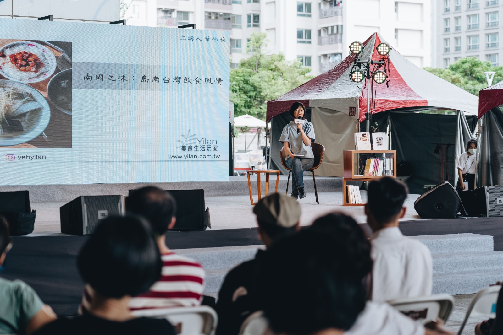 葉怡蘭作家出席分享南台灣的飲食風貌